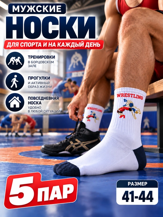 Длинные носки, 1-3-5 пар, размер 41–44, хлопковые, для мужчин и женщин, спортивные носки