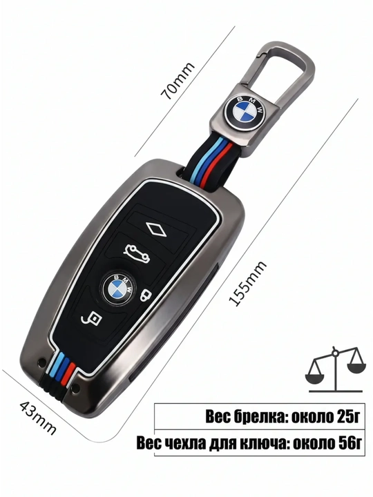 BMW avtomobil kaliti uchun chehol