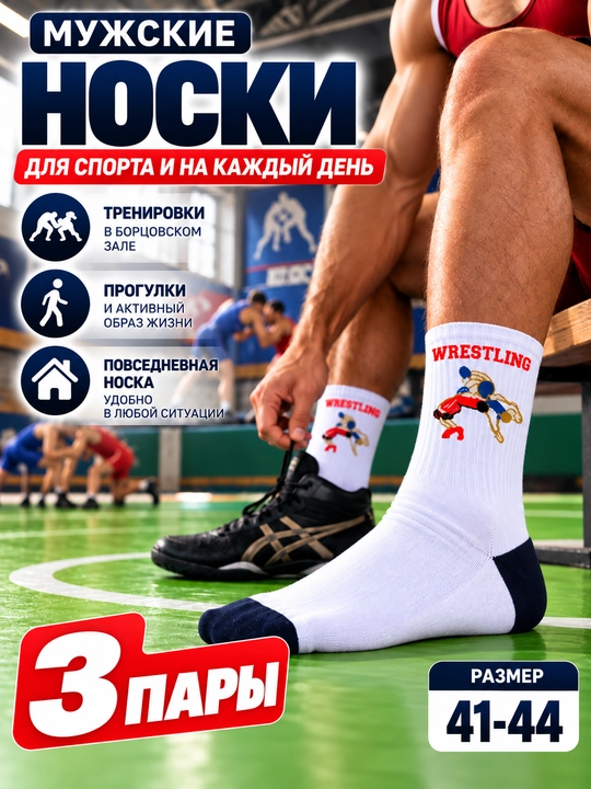 Длинные носки, 1-3-5 пар, размер 41–44, хлопковые, для мужчин и женщин, спортивные носки