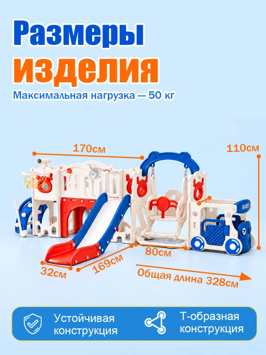 Bolalar uchun 9 tasi 1 da o‘yin kompleksi: sirpanchiq, arg‘imchoq, mini-golf