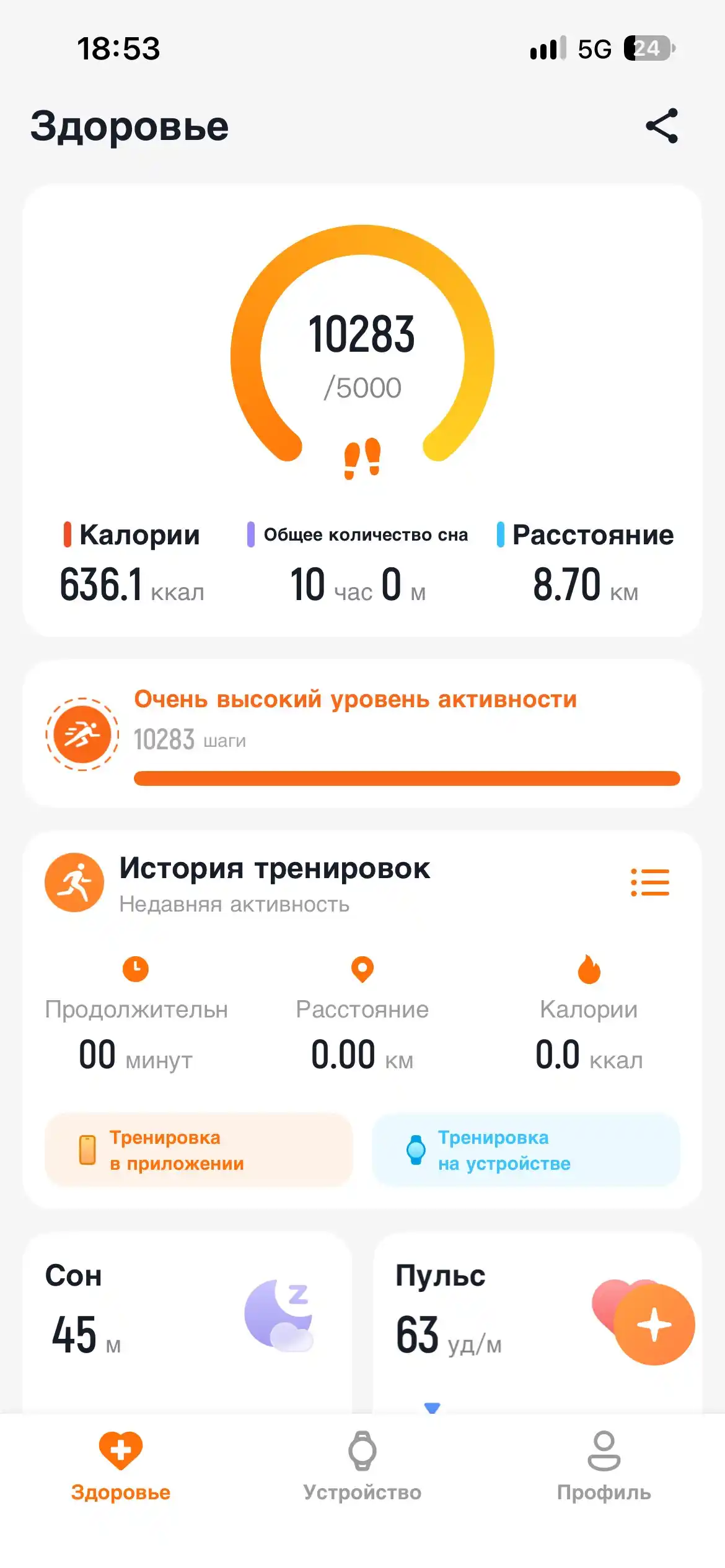 Hoop One, умный фитнес браслет, фитнес трекер