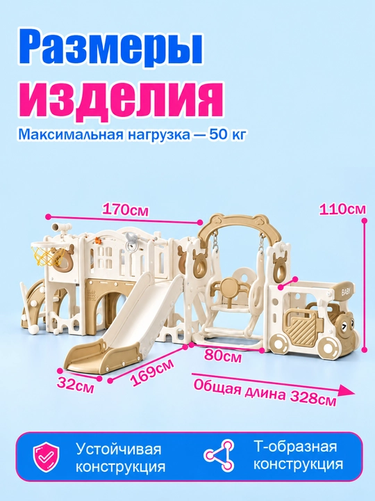 Детский игровой комплекс 9 в 1: горка, качели, мини-гольф