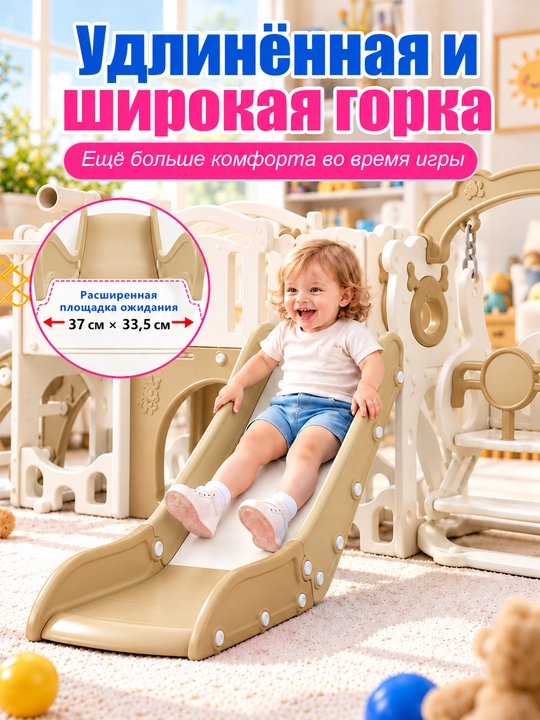 Детский игровой комплекс 9 в 1: горка, качели, мини-гольф