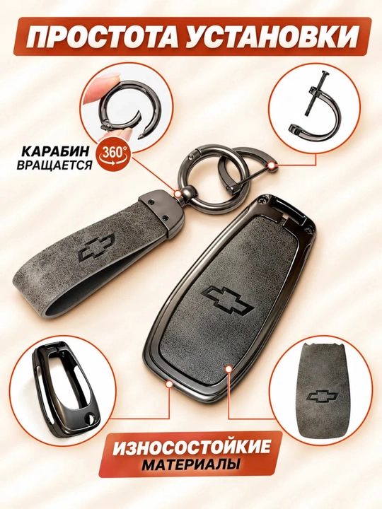 Чехол для автомобильного ключа защитный Chevrolet Cobalt, серый цвет