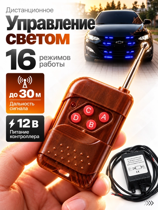 Avtomobil uchun COB LED signal chiroqlari Chiroqlar, 12V, pult bilan, 2 dona