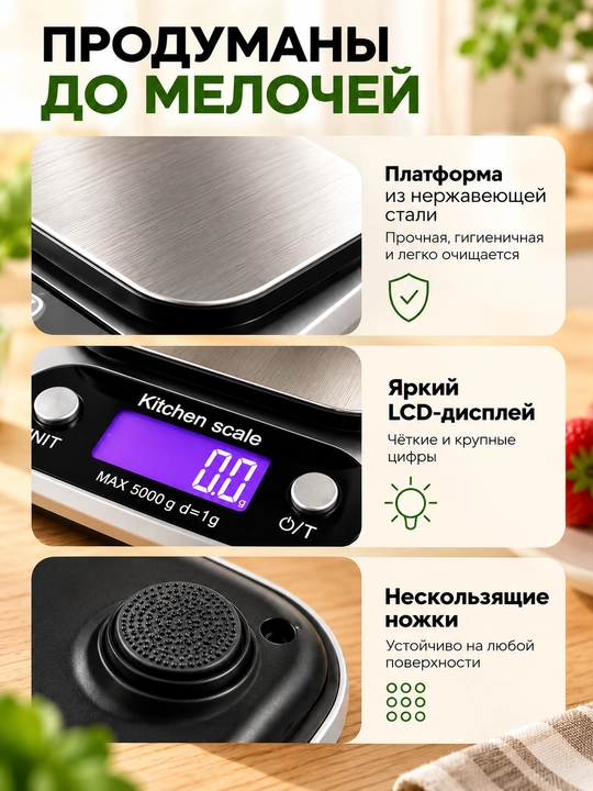 Tarozilash funksiyasiga ega bo‘lgan oshxona elektron stol tarozilari