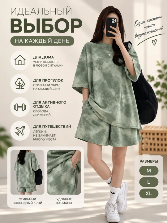 COLLECTION SUM WEAR, футболки и шорты для девочек и женщин, весна/лето/осень