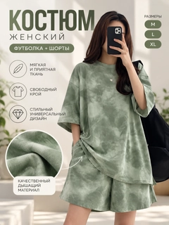 Зеленый