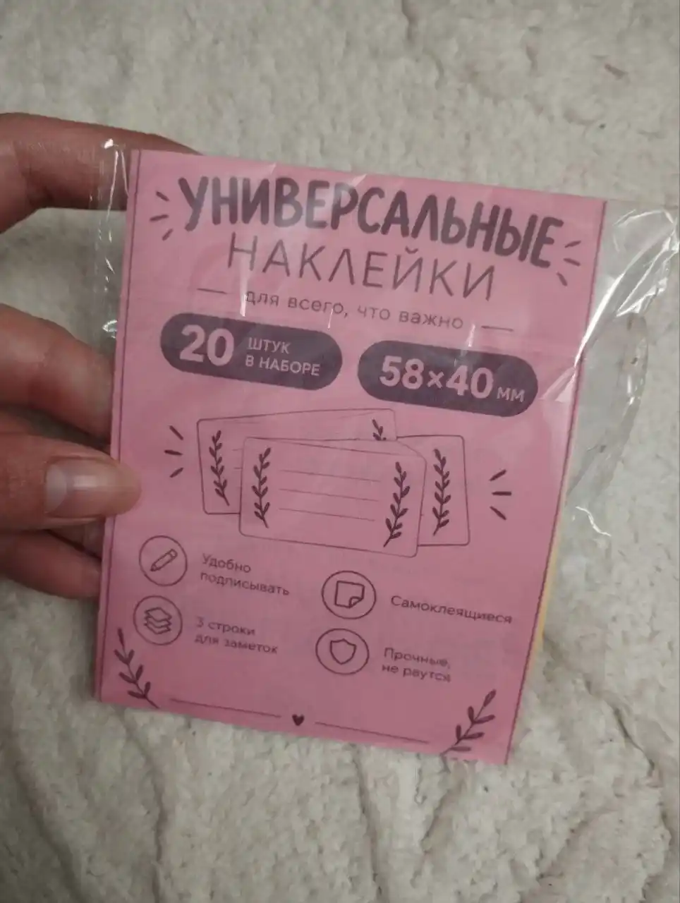 Термонаклейки «Спасибо за покупку» прямоугольные 58×40 мм