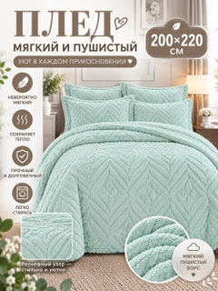 Ментоловый