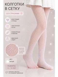 Белый
