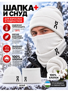 Белый