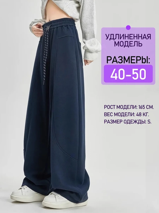 Спортивные брюки, джоггеры