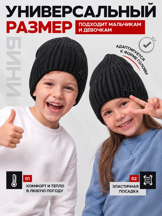 Шапка зимняя вязаная для женщин, мужчин и детей