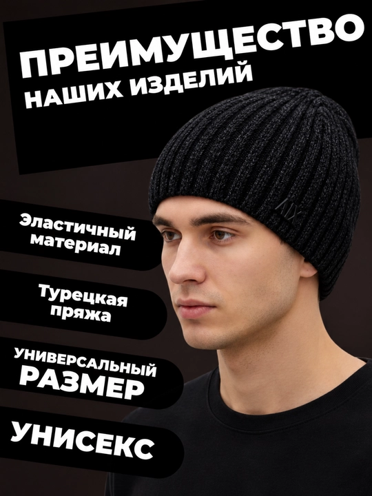 Шапка зимняя вязаная для женщин, мужчин и детей