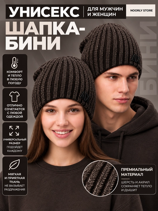 Шапка зимняя вязаная для женщин, мужчин и детей - 