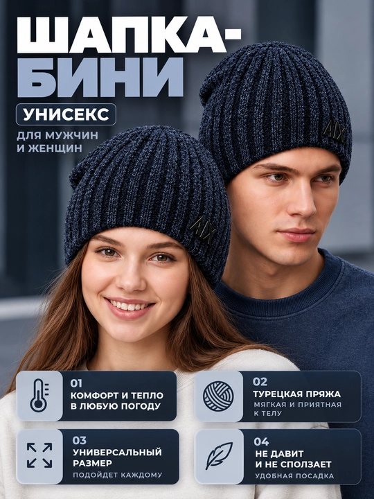 Шапка зимняя вязаная для женщин, мужчин и детей - 