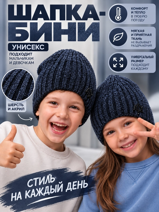 Шапка зимняя вязаная для женщин, мужчин и детей