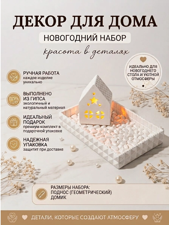 Декор из гипса — эстетика, которая создаёт уют для дома - 