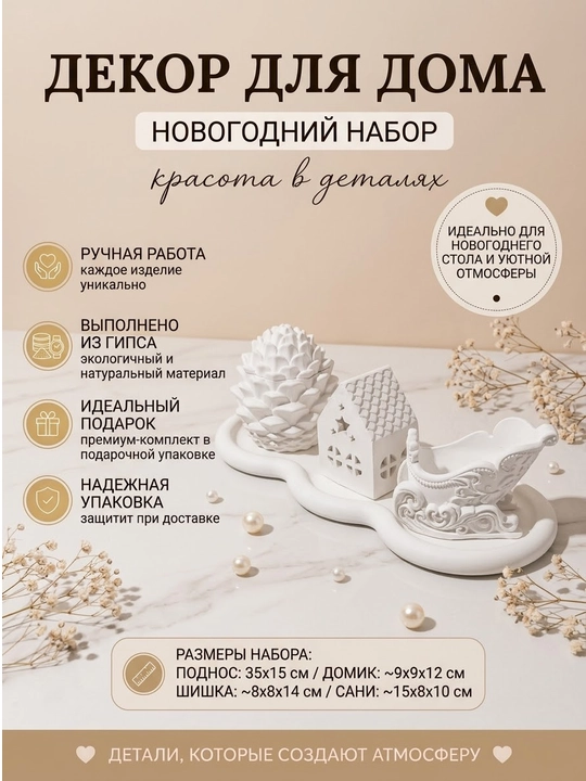 Декор из гипса — эстетика, которая создаёт уют для дома - 