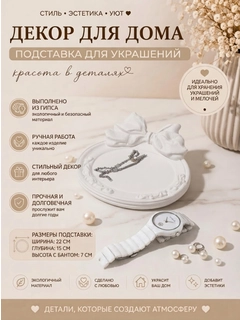 Мятный