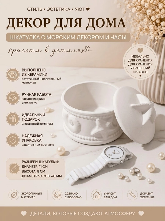 Декор из гипса — эстетика, которая создаёт уют для дома - 