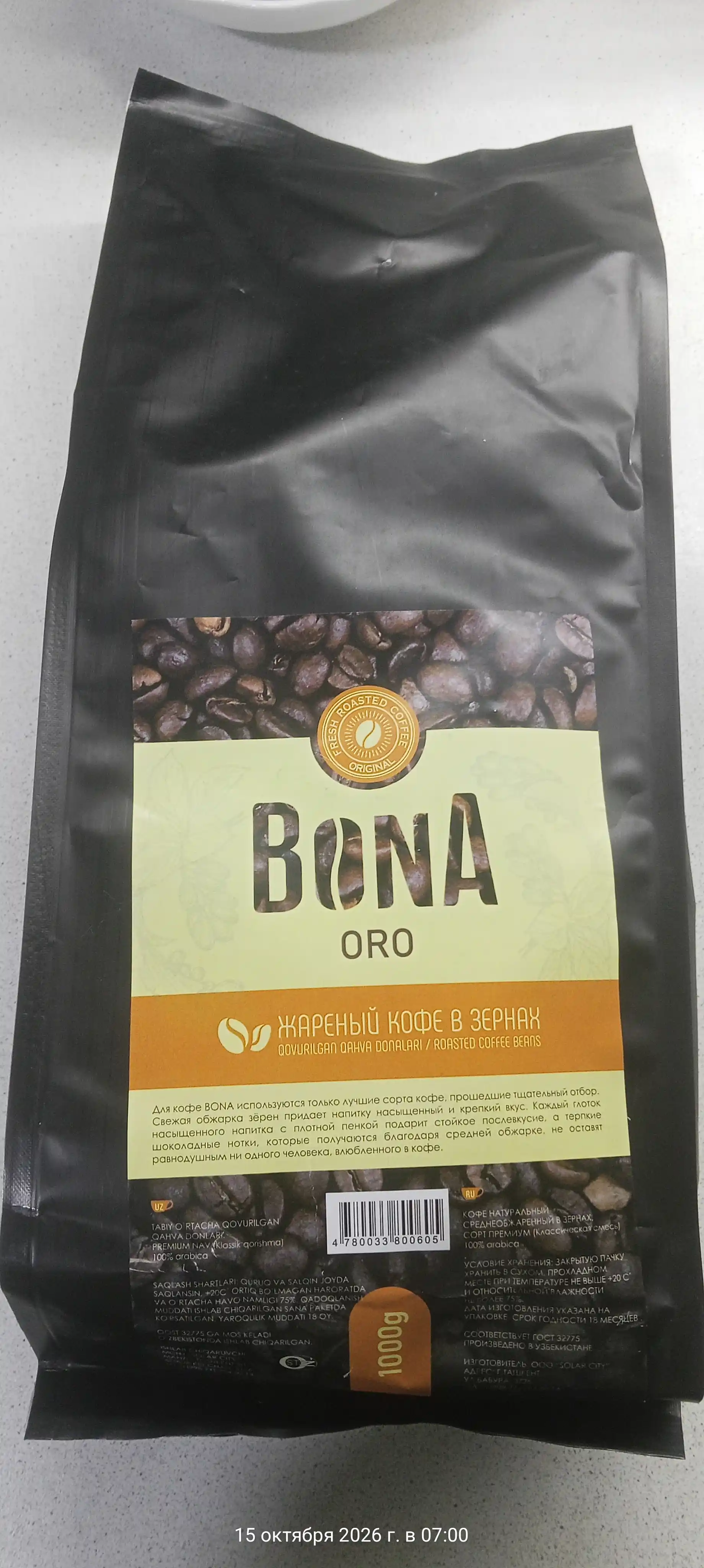 Qahva donalarda Bona Oro, Arabika, qovurilgan tabiiy kofe, 1000 g