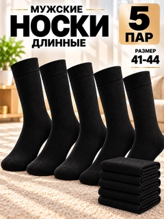 Черный