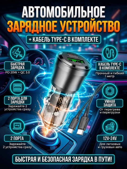 BOROFONE Z25 avtomobil zaryadlovchi qurilmasi, 38w - 