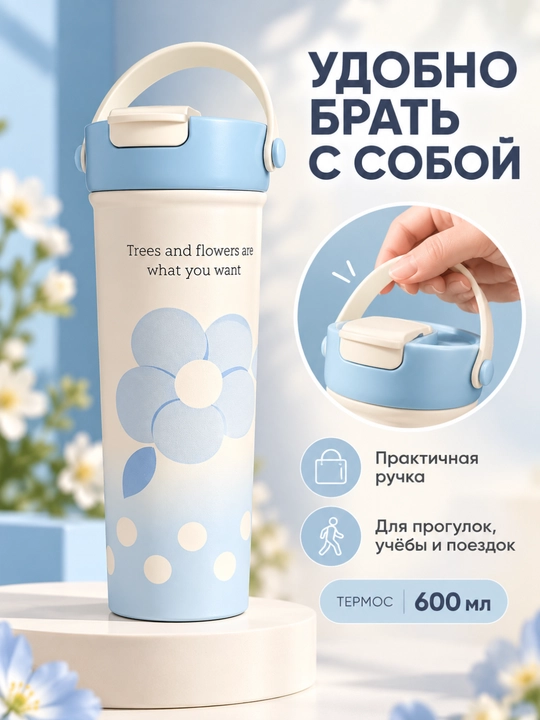 Termos 600 ml