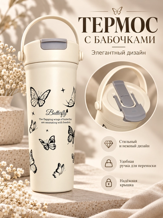 Termos 600 ml