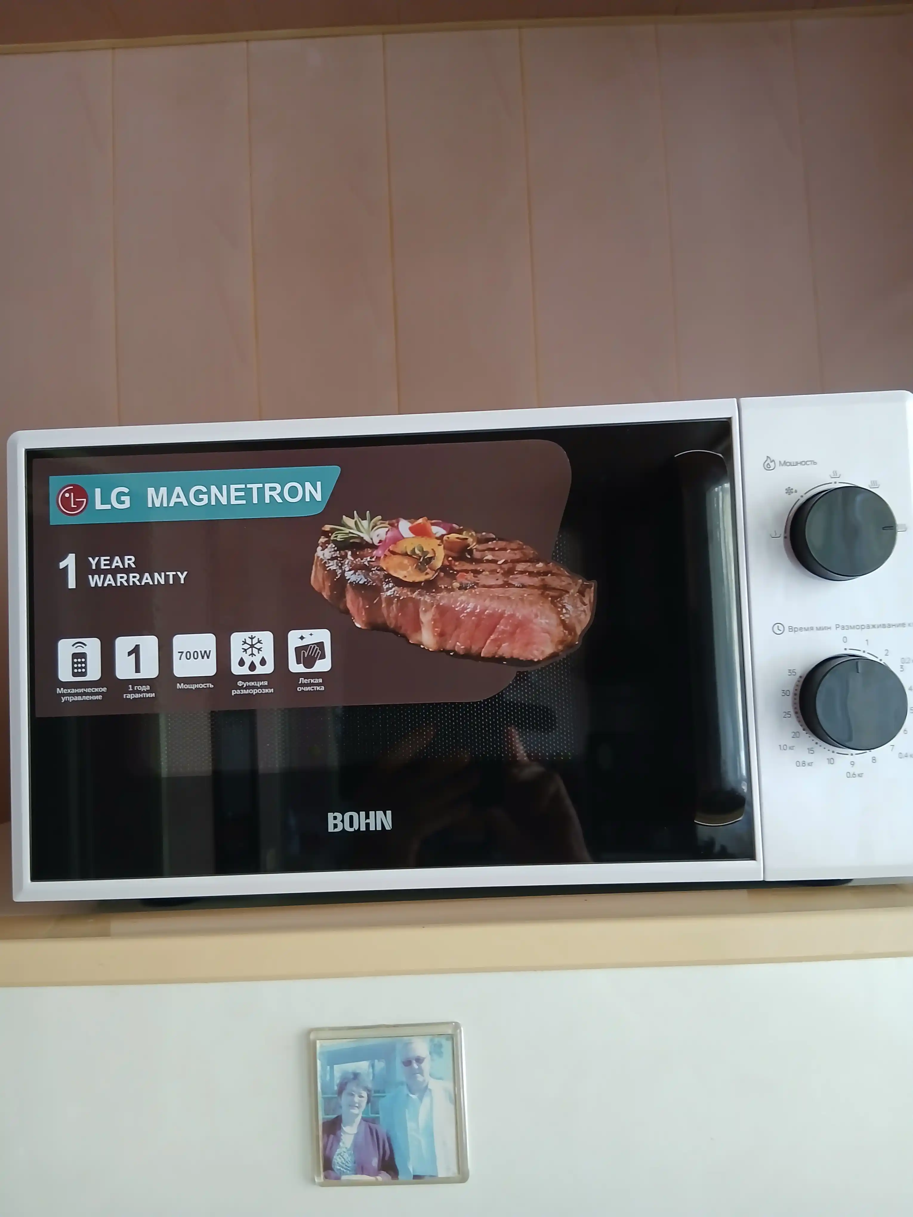 Mikroto‘lqinli pech BOHN  20-23 Litr 1150W