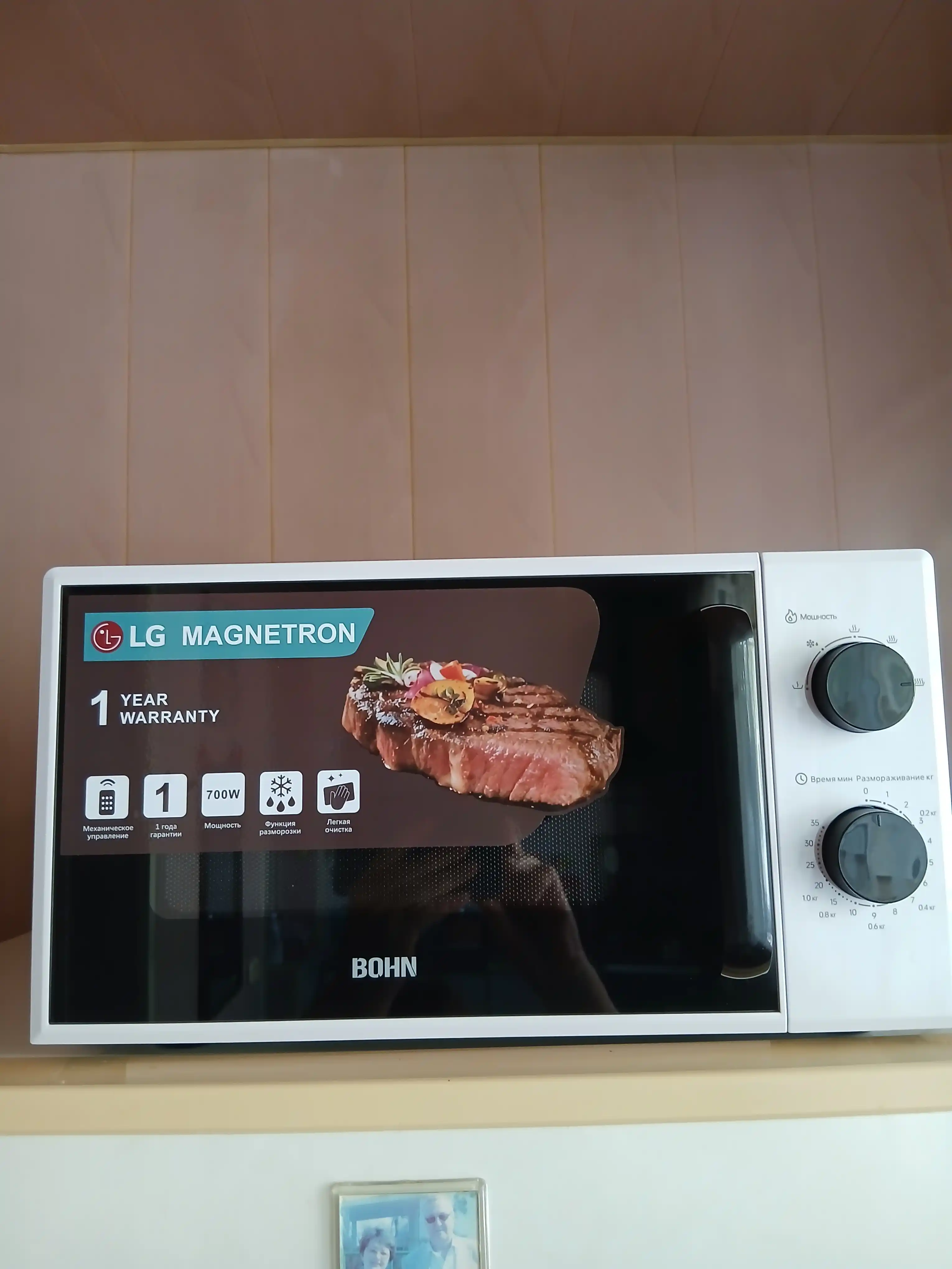 Mikroto‘lqinli pech BOHN  20-23 Litr 1150W