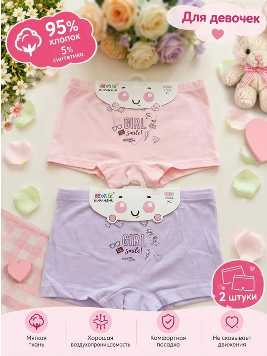 Трусики хлопковые детские для девочек, L (2-4 года) и XL (5-7 лет)