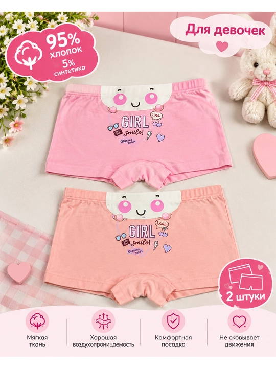 Трусики хлопковые детские для девочек, L (2-4 года) и XL (5-7 лет) - 