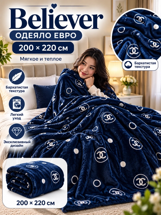Мохнатые пледы и покрывала для кровати и дивана. 1- и 2-спальные. 200×220 см • 200×150 см