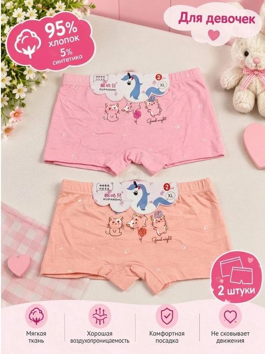 Трусики хлопковые детские для девочек, L (2-4 года) и XL (5-7 лет) - 