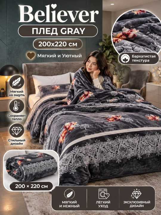 Мохнатые пледы и покрывала для кровати и дивана. 1- и 2-спальные. 200×220 см • 200×150 см