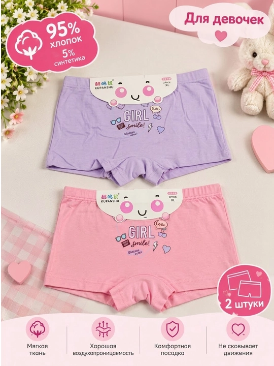 Трусики хлопковые детские для девочек, L (2-4 года) и XL (5-7 лет)