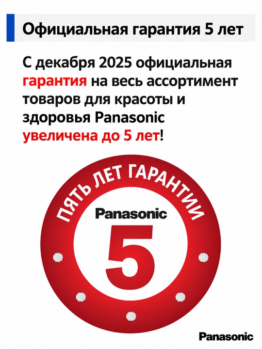 3 Года Официальной Гарантии. Ионизатор воздуха Panasonic F-GPT01RKF