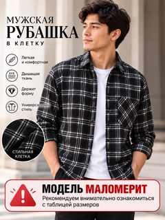 Черный