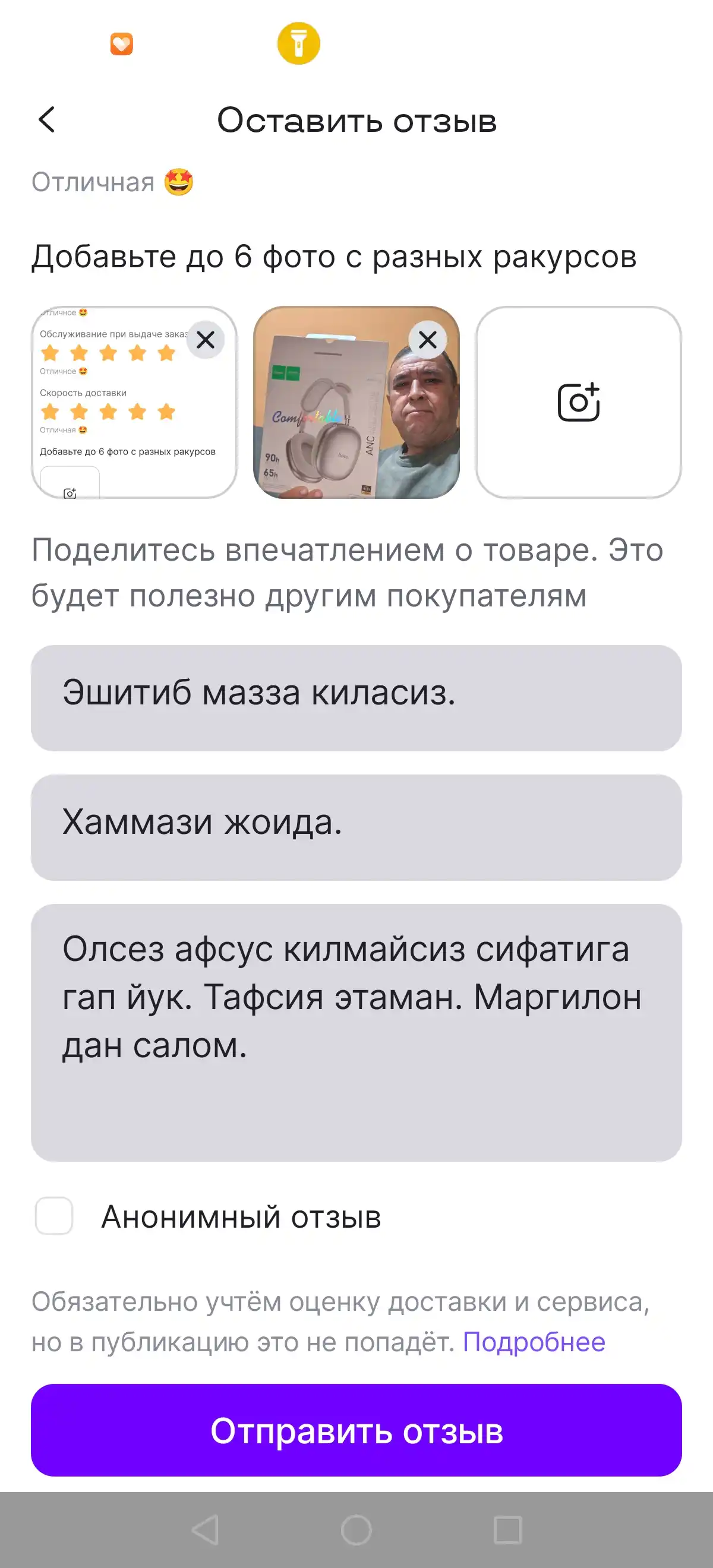 Наушники беспроводные Hoco W55 Plus Happiness, ANC, BT 5.4, до 90 ч, батарея 800 мАч