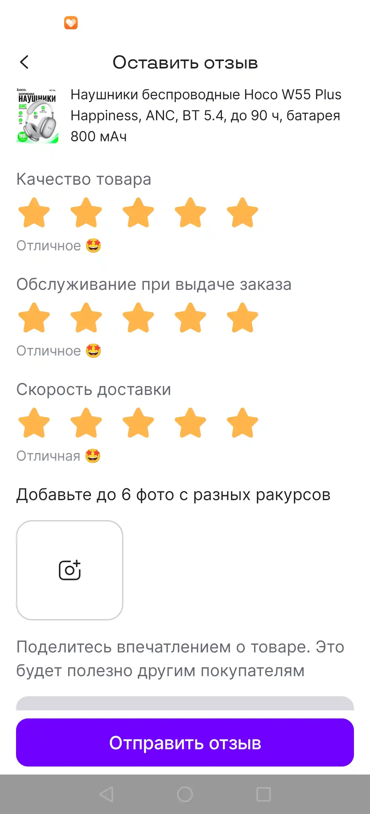 Наушники беспроводные Hoco W55 Plus Happiness, ANC, BT 5.4, до 90 ч, батарея 800 мАч