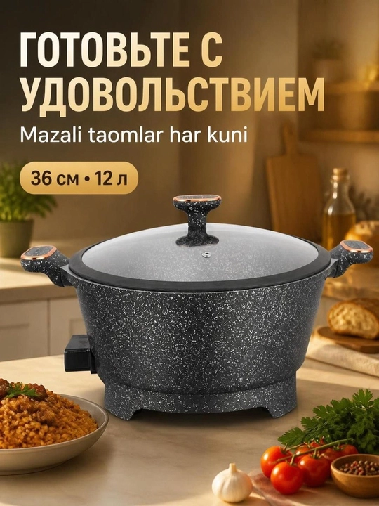 Uakeen elektr qozon 12 litr (36 sm), 2800W granit qoplamali elektr tova