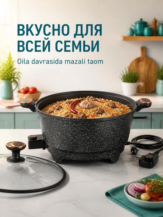 Uakeen elektr qozon 12 litr (36 sm), 2800W granit qoplamali elektr tova