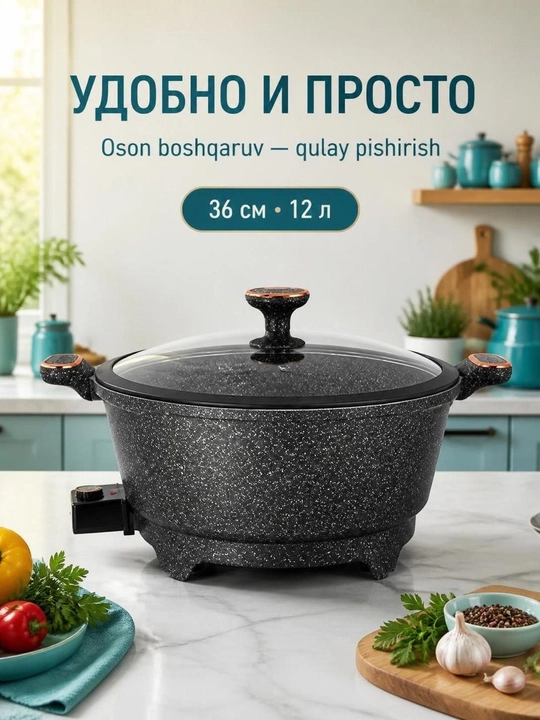 Uakeen elektr qozon 12 litr (36 sm), 2800W granit qoplamali elektr tova