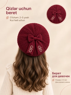 Бордовый