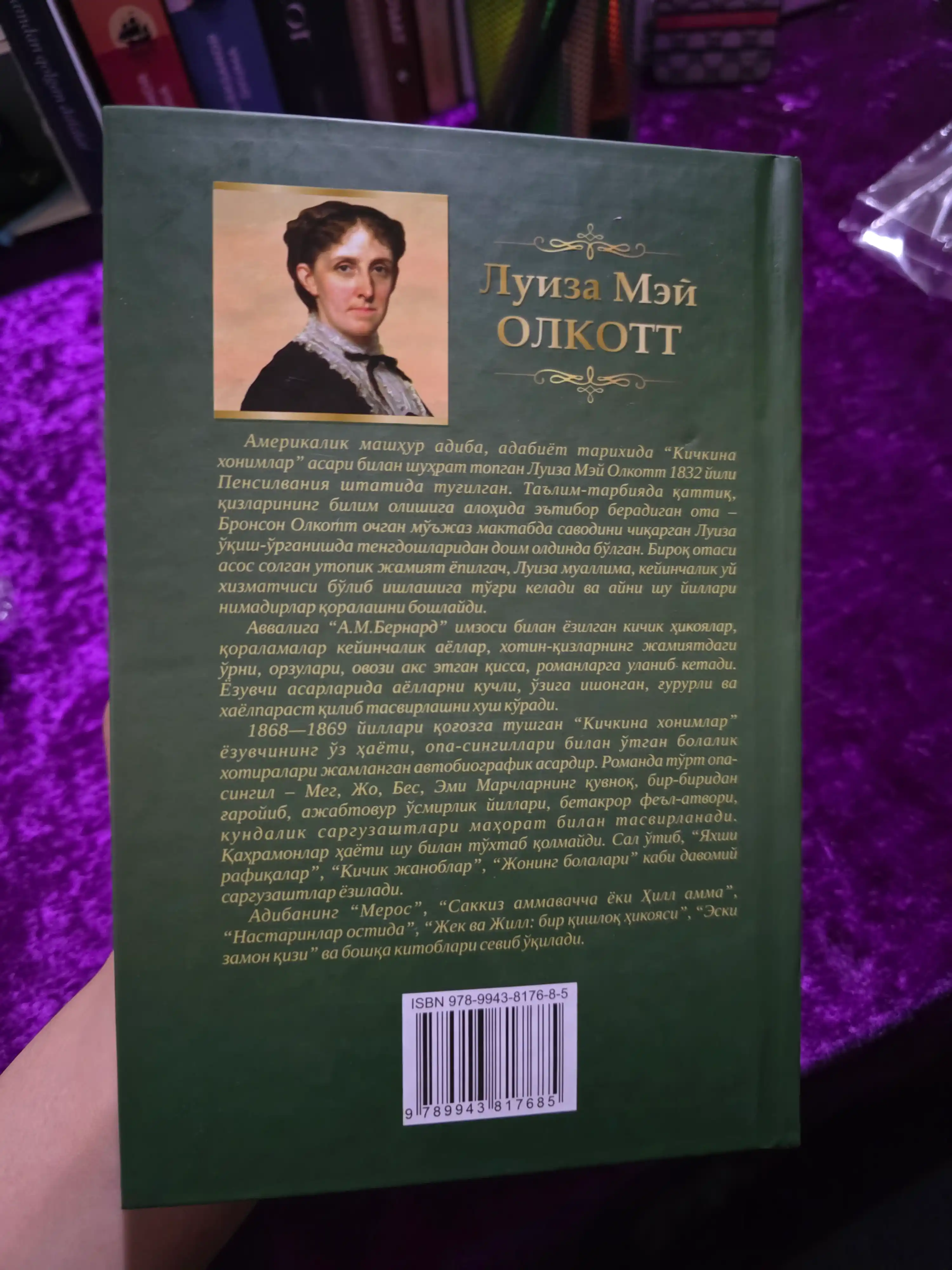 Kichkina xonimlar. Luiza Mey Olkott. Roman