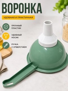 Зеленый