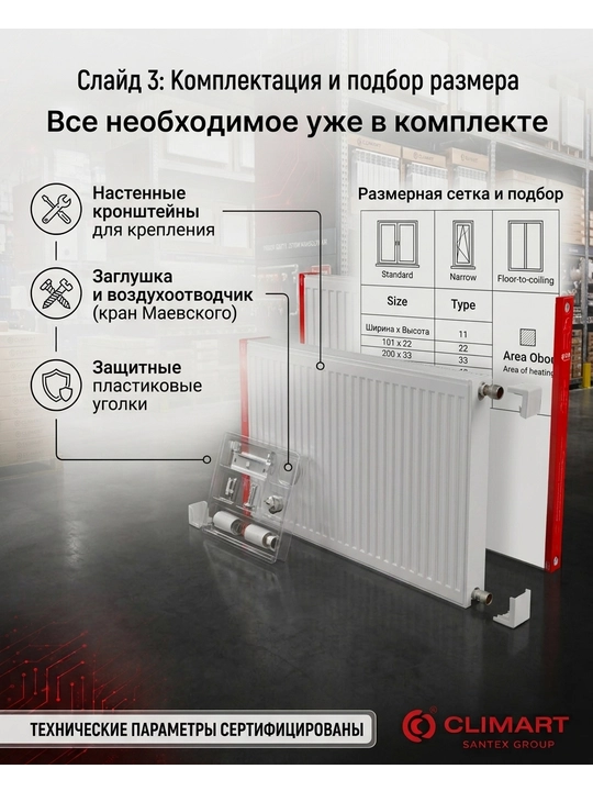 Standart panelli radiator isitgich Kreative